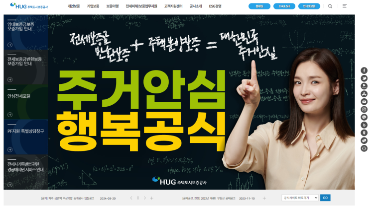  은행별, 전세보증보험 필수서류 정리해 드립니다! HUG와 HF 차이!