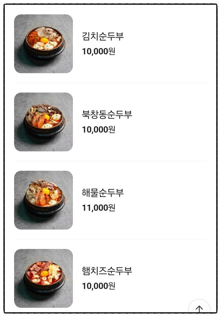 북창동순두부 공항신도시점 사진 4