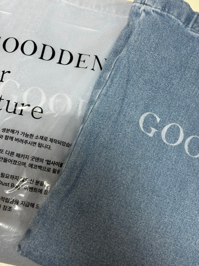 굿덴 추리닝셋업 | 여자 추리닝세트 추천 데님집업 | 솔직후기