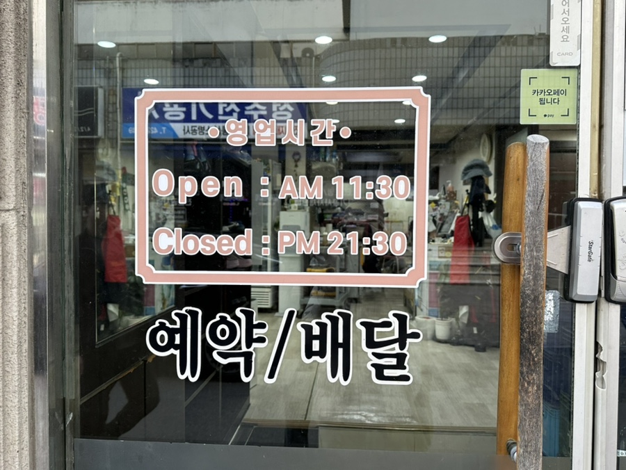 영일만아구찜 사진 4