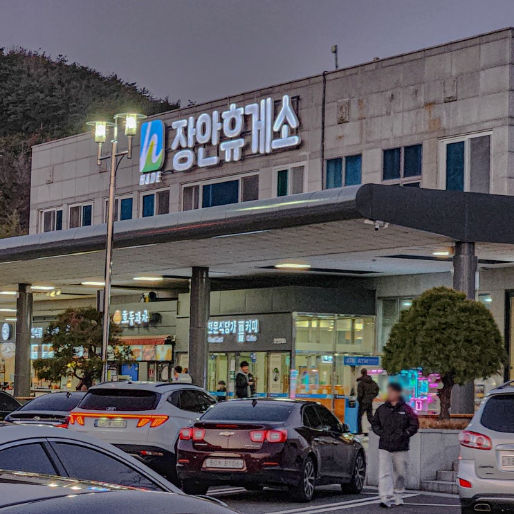 장안휴게소 울산방향 먹거리 및 시설 정보