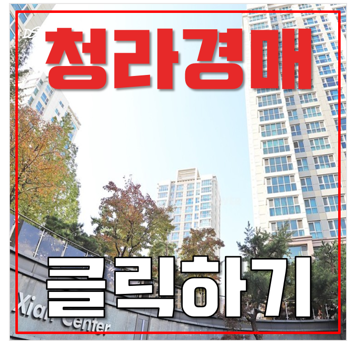 청라아파트경매 서구 청라자이 54평형 6억대 급매 청라아파트경매 서구 청라자이 54평형 6억대 급매