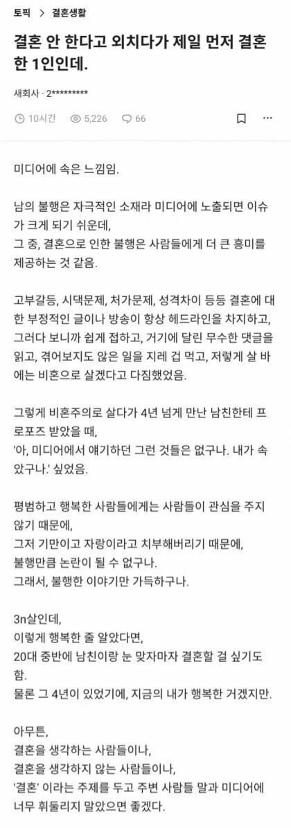 비혼주의를 후회하는 여자 비혼주의를 후회하는 여자