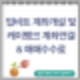업비트 계좌개설 및 케이뱅크 계좌 연결, 입금방법,매매수수료