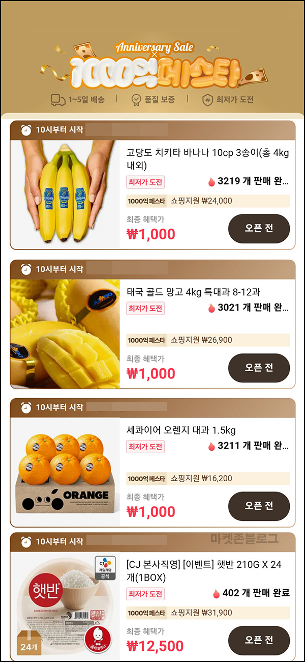 알리익스프레스 1000억페스타 1,000원딜(무배)선착, 오전 10시~