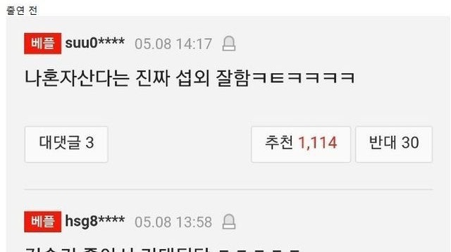 배우 김슬기 나혼자산다 출연전 & 후 반응..