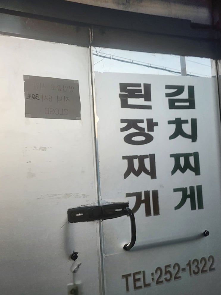  포항 북구 가성비 갑 홍가네된장