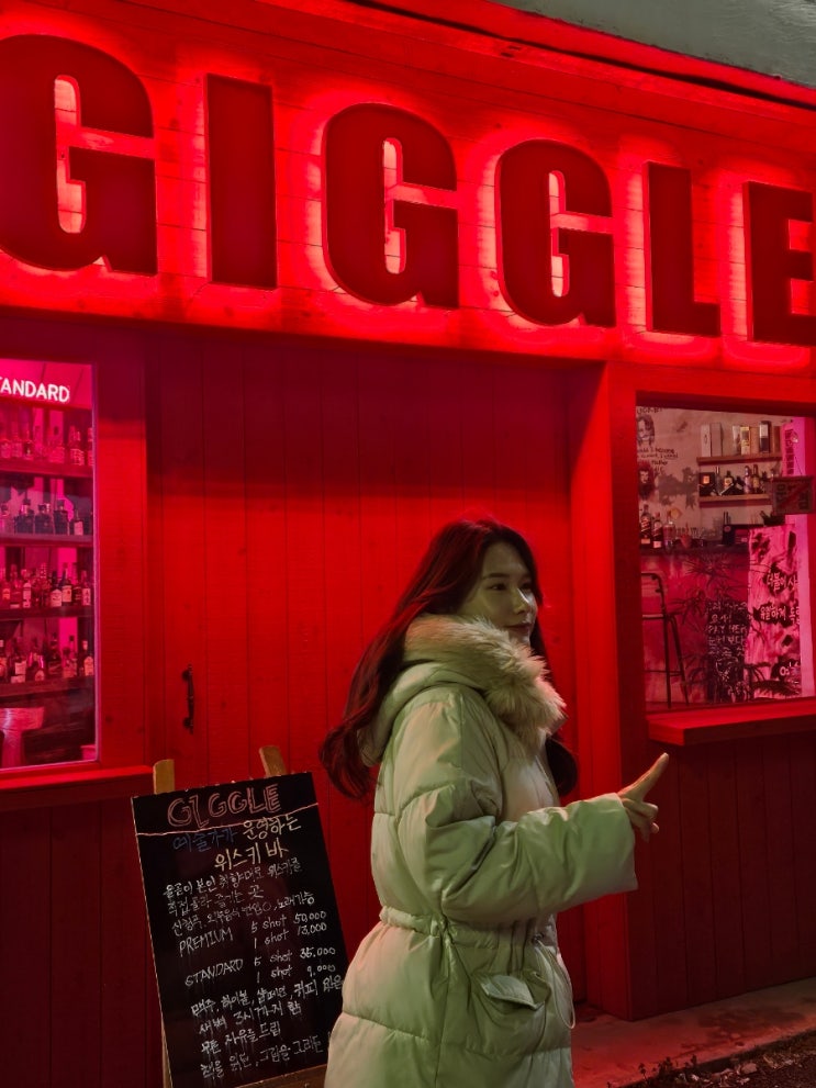  [부산/술집추천] 위스키 입문자가 오기 좋고 외부음식 반입이 가능한 광안리술집 '기글(GIGGLE)'