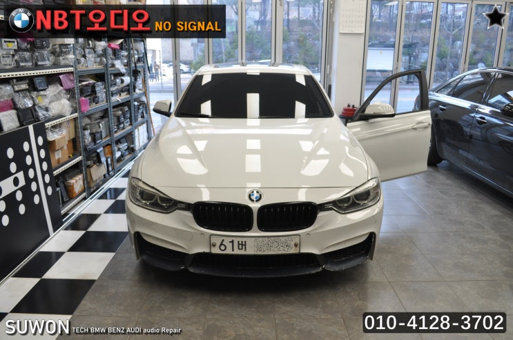  화성동탄 BMW NO SIGNAL 3시리즈 F30 NBT오디오 노시그널고장수리 - 수원테크(수입차 오디오 AV 모니터 앰프 튜너 수리전문)