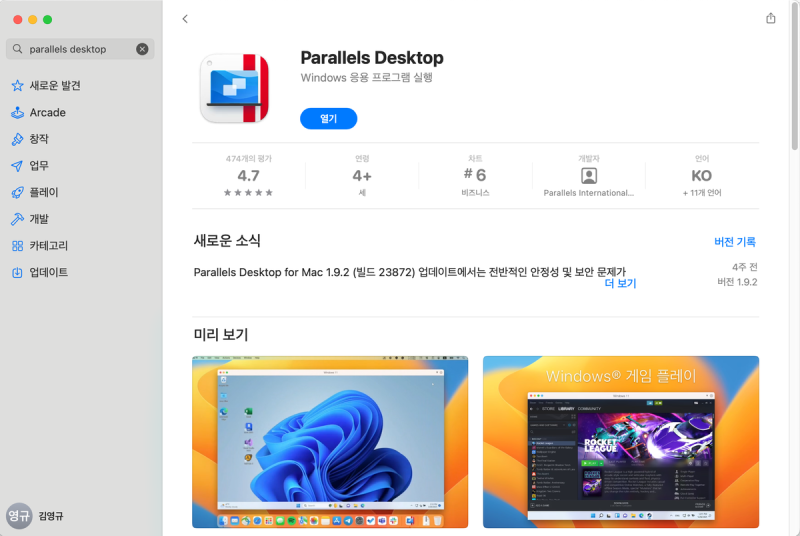 맥 OS에서 윈도 사용하기: Parallels Desktop 소개와 가상 윈도 한영 전환 문제 해결(Shift + Space로 ...