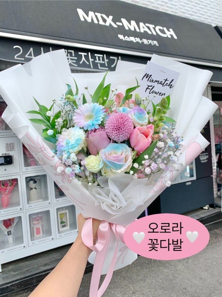  [믹스매치플라워 구리꽃집] 오로라꽃다발로 어버이날 챙기세요!