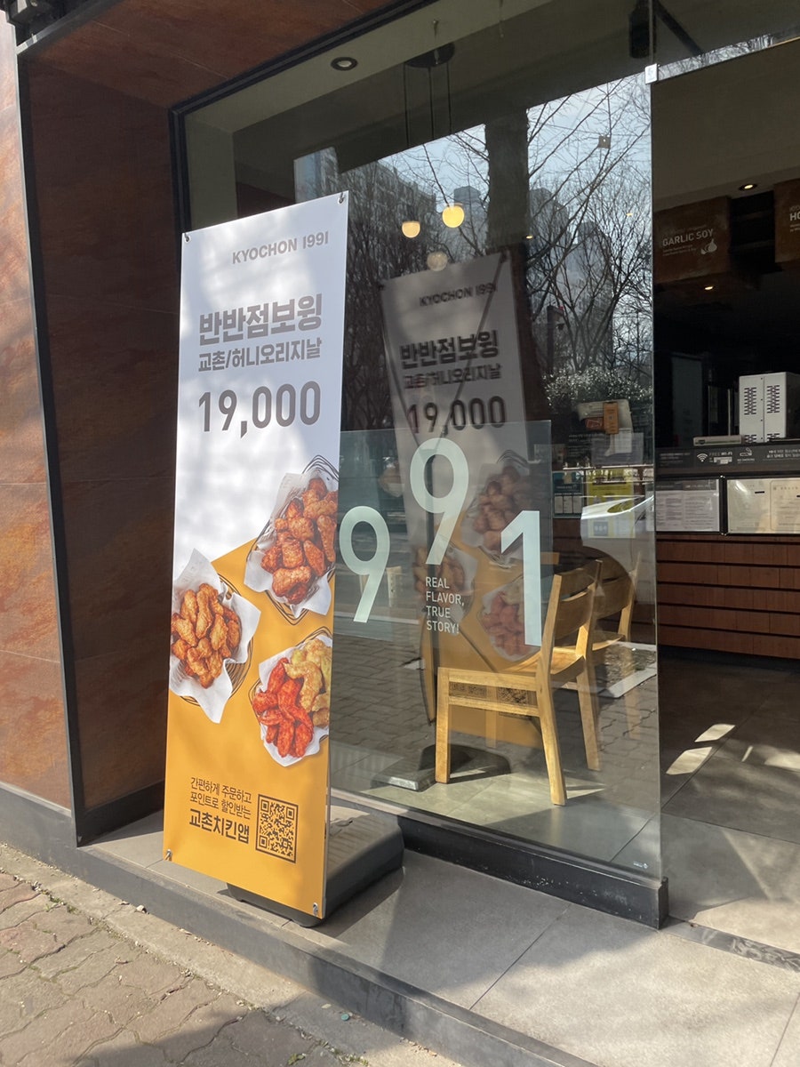 교촌치킨 시지1호점 사진 3