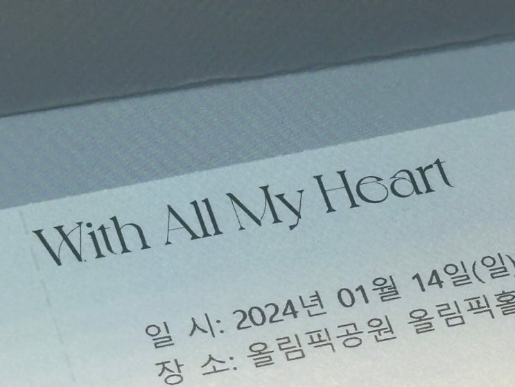<b>하현상 콘서트</b> With All My Heart 후기 (24/01/14)