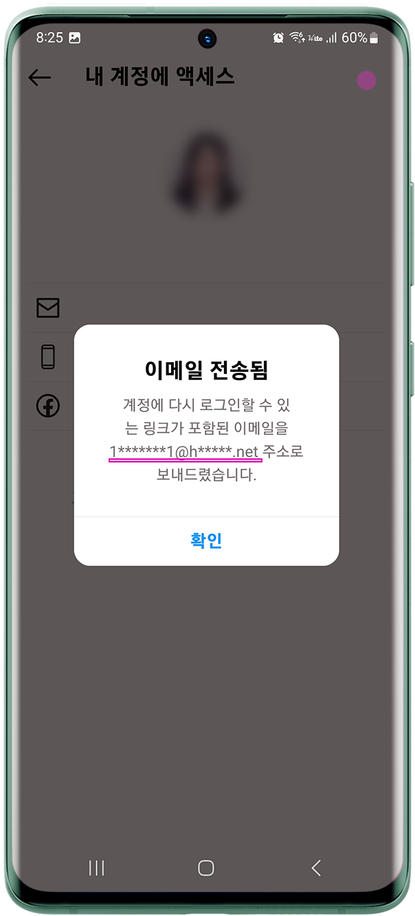 인스타 염탐계정 찾기 프로필 방문자 확인 피드 염탐 차단 방문 스토리 숨기기 이메일 : 네이버 블로그