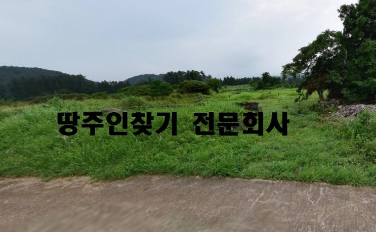  땅주인찾기 토지대장 무료열람 사망한가족 확인 방법
