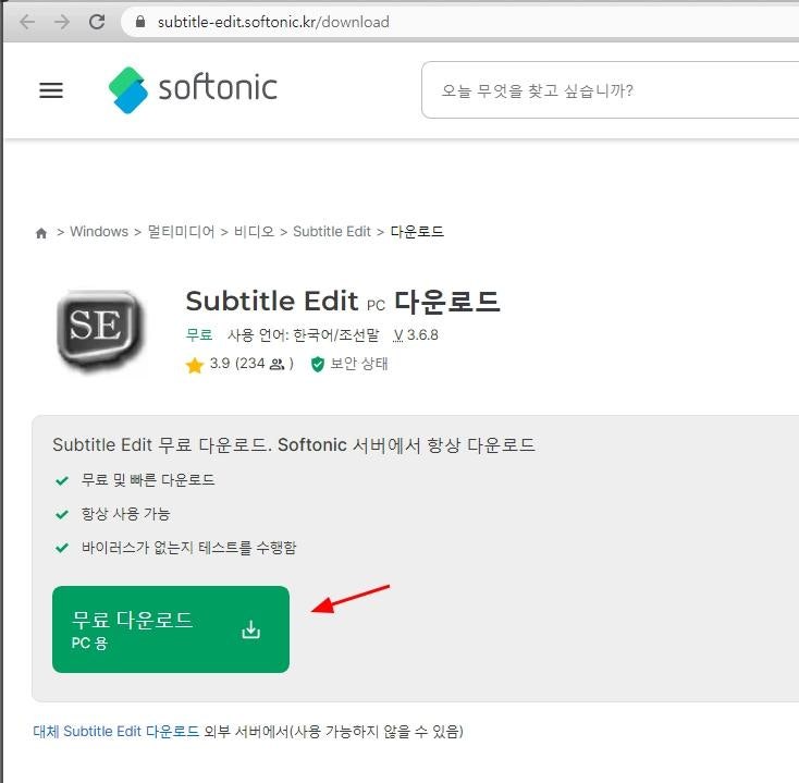 mkv 파일 자막 추출 및 편집 무료 프로그램 'Subtitle Edit' 다운로드 및 설치, 간단한 설명 : 네이버 블로그