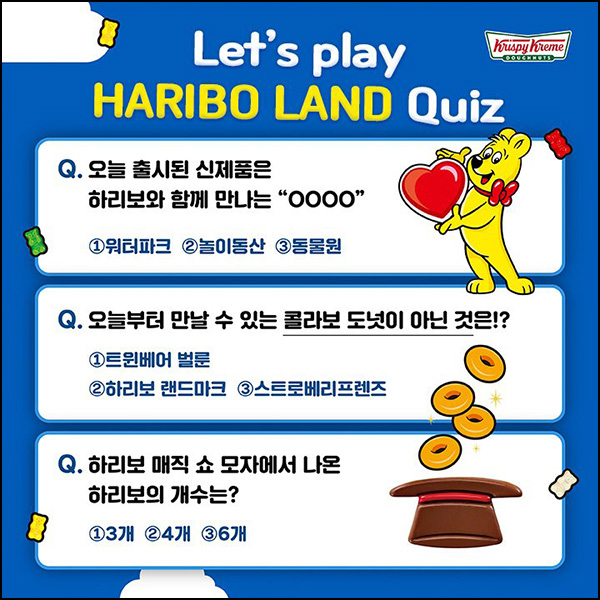 크리스핏도넛 퀴즈이벤트(오리지널 도넛등 1,100명)추첨 ~04.05 크리스핏도넛 퀴즈이벤트(오리지널 도넛등 1,100명)추첨 ~04.05