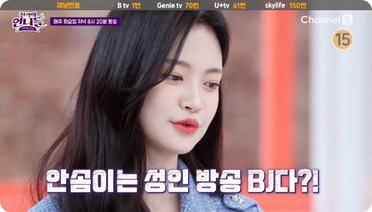  2017년 걸그룹 아이돌 다이아 출신 솜이 프로필, 인터넷방송 BJ 촘이로 전향 소속사 대표와의 근황