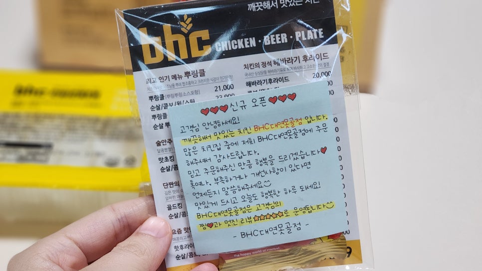 BHC치킨 대연못골점 사진 5