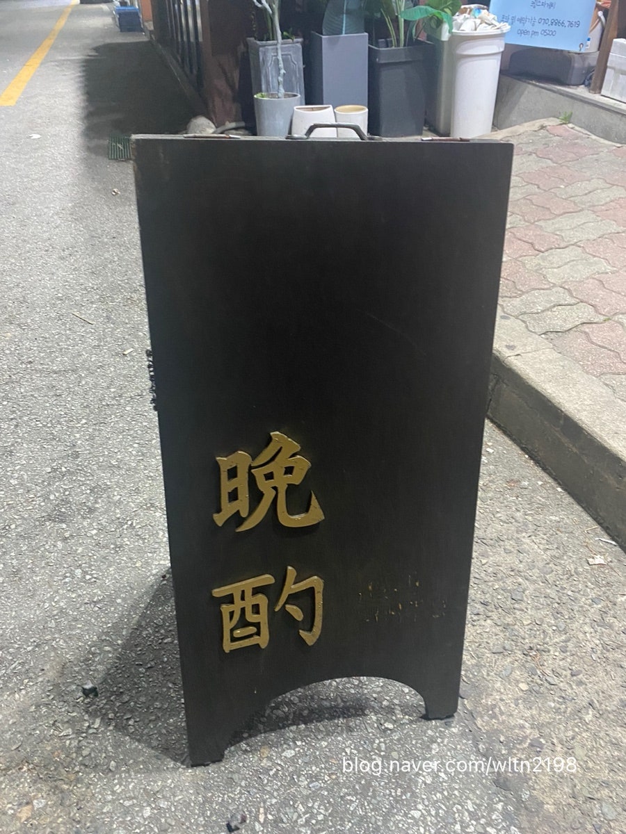 연제만작 사진 3