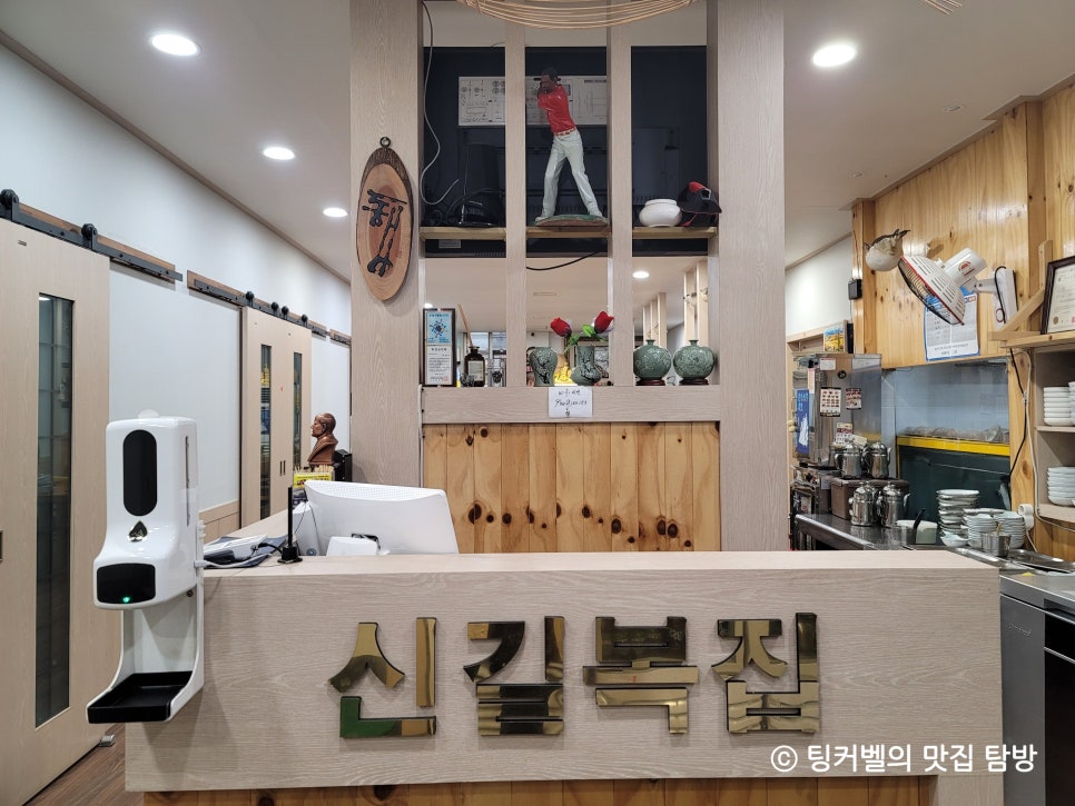 신길복집 사진 3