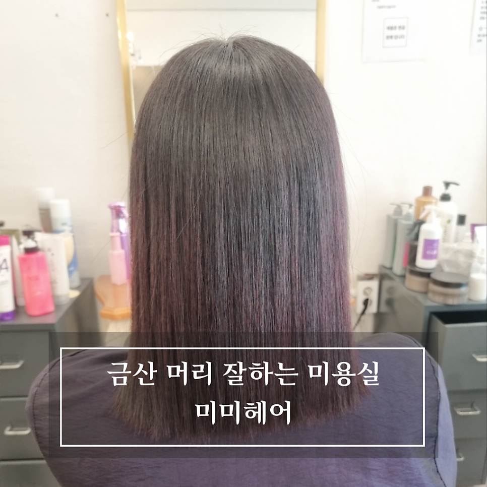 미미헤어 사진 1