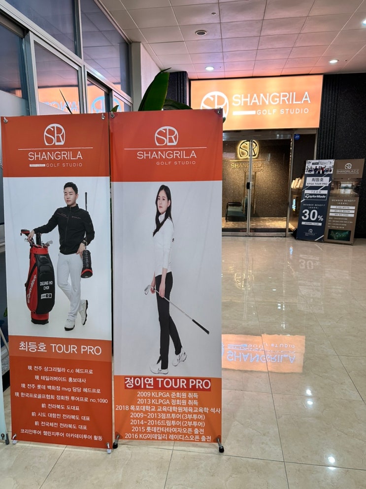  입문기초 속성레슨부터 중상급자 선수반까지 전주골프레슨 투어프로레슨 신시가지골프연습장 필드레슨