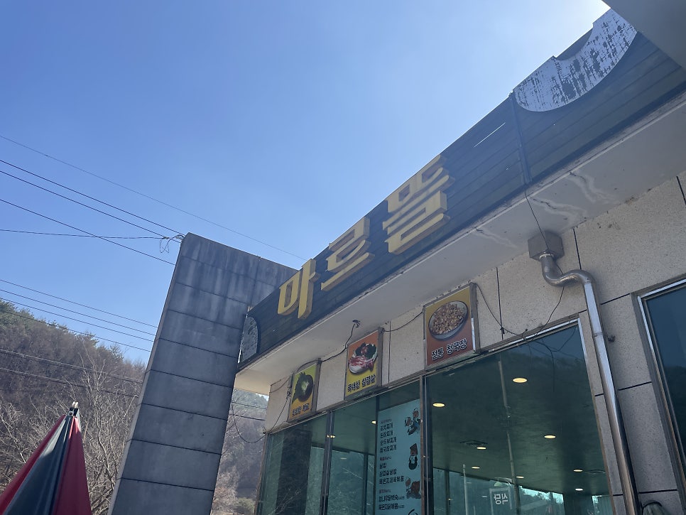 마르뜰 사진 1