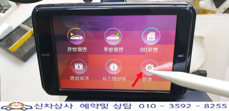 유라이브 히트 Urive HIT UC3000P 터치 고장, 시스템 시간 재조정 수리. 유라이브 히트 Urive HIT UC3000P 터치 고장, 시스템 시간 재조정 수리.