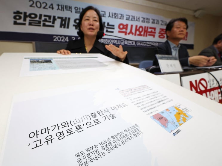 <b>일본 교과서 검정</b>, 종군위안부 삭제…"韓이 독도 불법 점거"