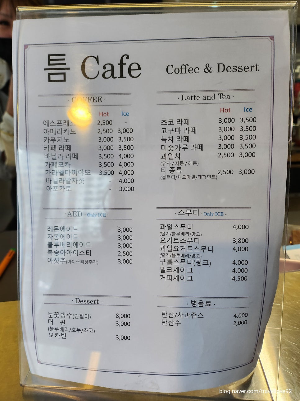 카페틈 사진 1