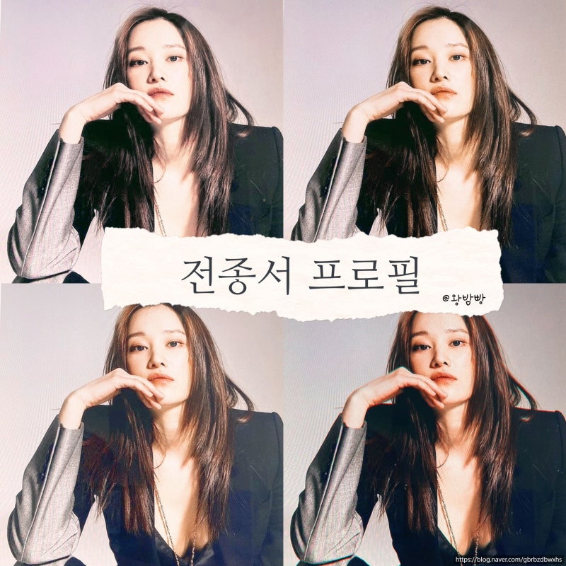 전종서 프로필 나이 데뷔 작품 영어 인성 시구