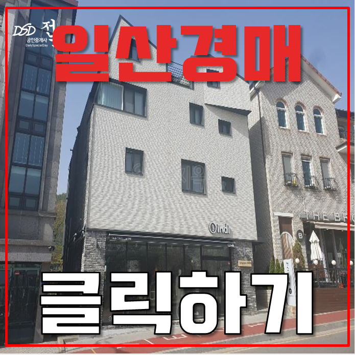 일산타운하우스 중산동 타페즈 115평 7억대 급매 일산타운하우스 중산동 타페즈 115평 7억대 급매