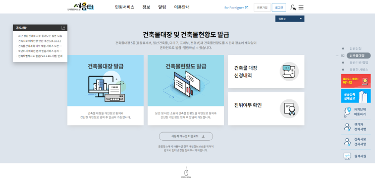  증축 가능 여부 셀프 확인
