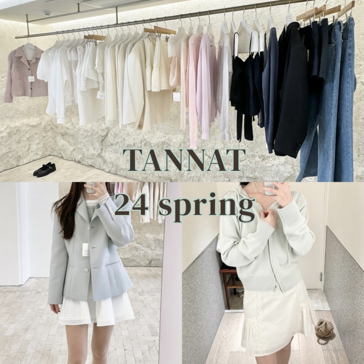  타낫 24SS 봄 자켓, 니트 집업, 스커트 후기 (한남 매장)
