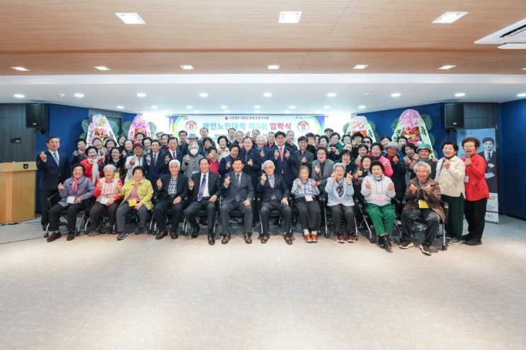  제5회 관인노인대학 입학식