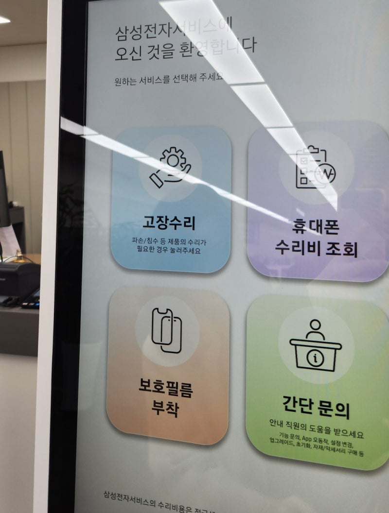 갤럭시 z플립4 필름 들뜸 또 교체했다! 비용 가격은?