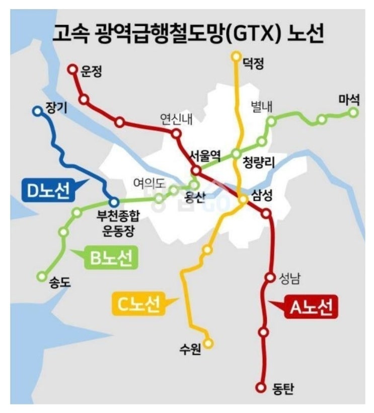  GTXA 수서동탄구간 수도권광역급행철도 개통 저렴한 이용요금.배차시간