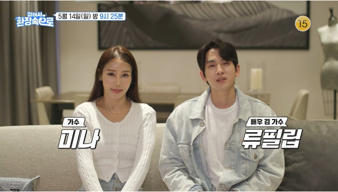 미나 <b>모친상</b> <b>류필립</b> 부부가 22일 급히 전한 가슴 아픈 소식