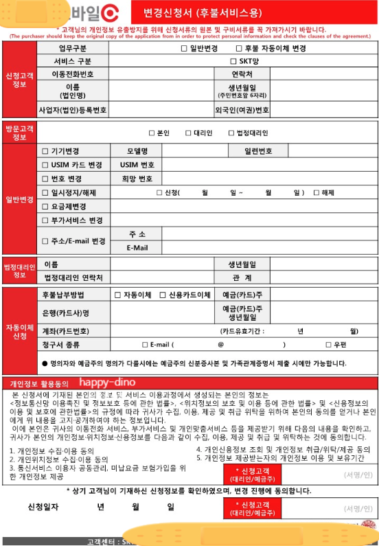  알뜰통신사 eSIM → USIM 변경 후기