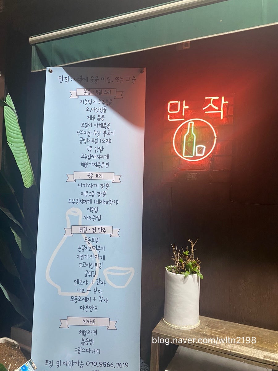 연제만작 사진 2