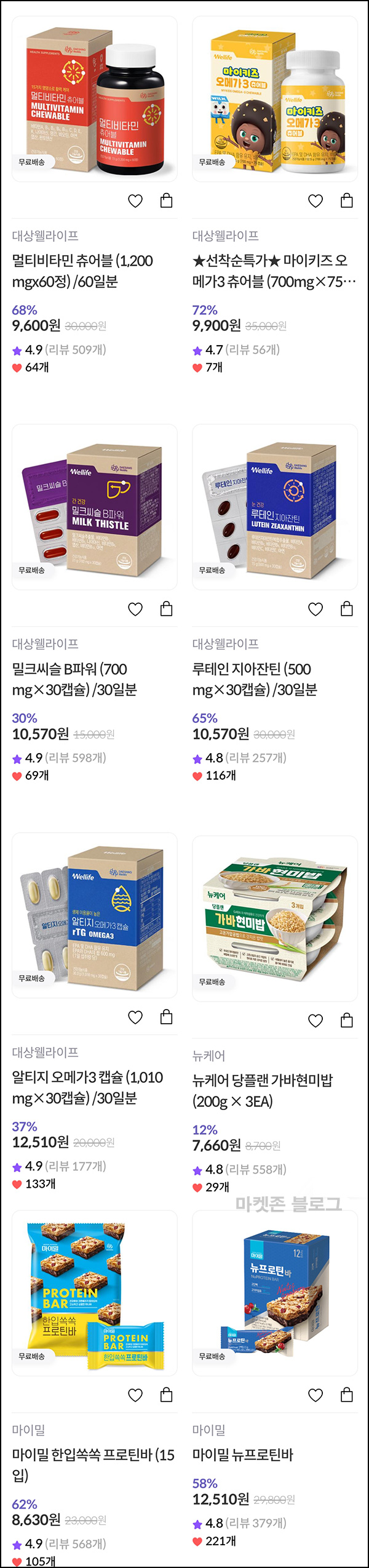 대상 웰라이프 쇼핑지원금 이벤트등(랜덤 ~1만p)즉당~03.24 대상 웰라이프 쇼핑지원금 이벤트등(랜덤 ~1만p)즉당~03.24