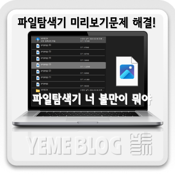  파일 탐색기 왜이래??!!!