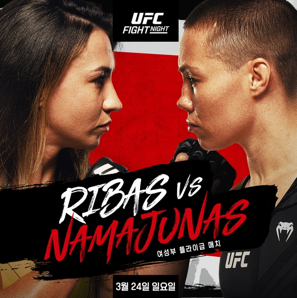 “두 체급 챔피언 목표”...‘UFC 스트로급 前 챔피언’ 나마유나스, 히바스와 플라이급서 격돌 “두 체급 챔피언 목표”...‘UFC 스트로급 前 챔피언’ 나마유나스, 히바스와 플라이급서 격돌