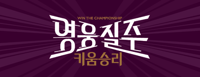 24<b>KBO리그</b> 프로야구 키움 히어로즈 <b>개막</b>전 <b>엔트리</b> 28명 공개... 