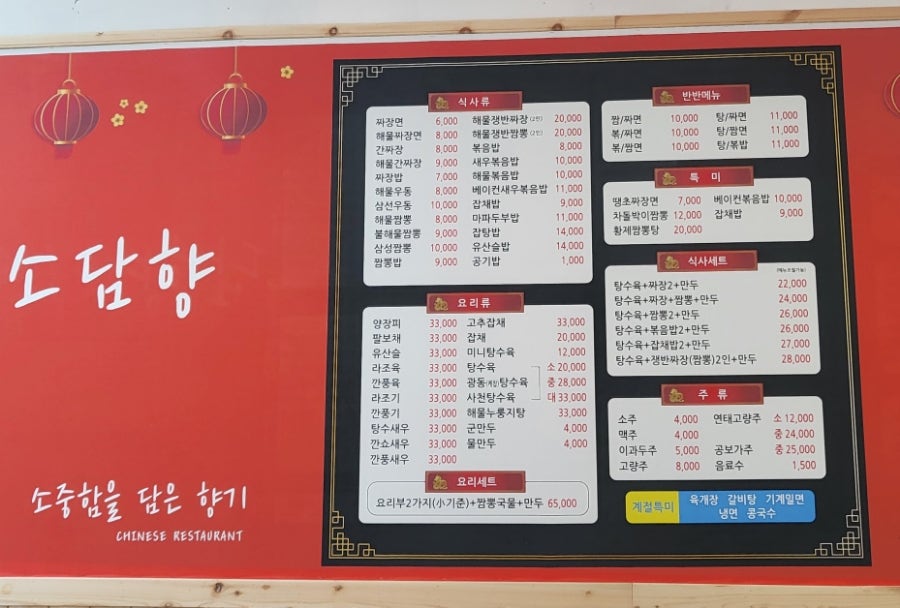 소담향 사송본점 사진 4