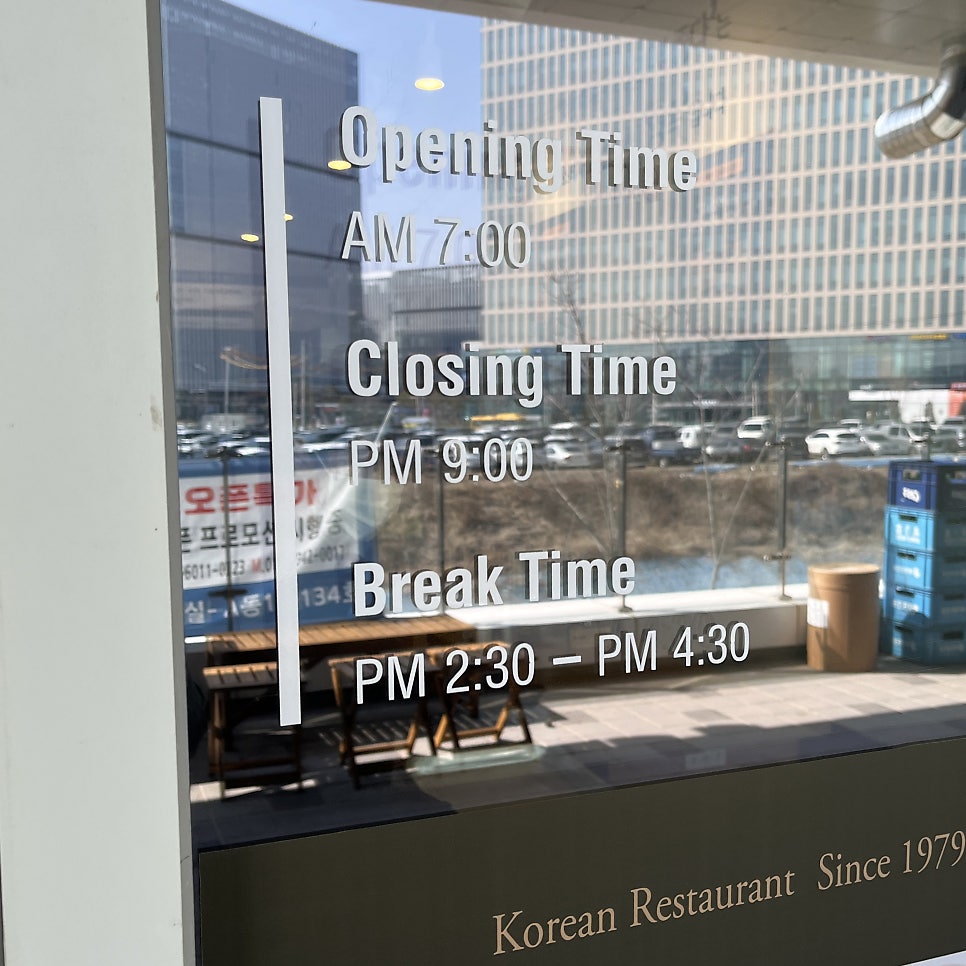 전주현대옥 과천디테크점 사진 2