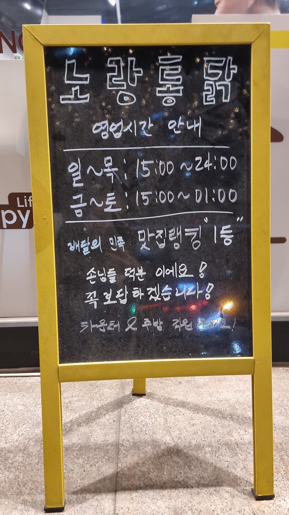 노랑통닭 김포통진점 사진 3