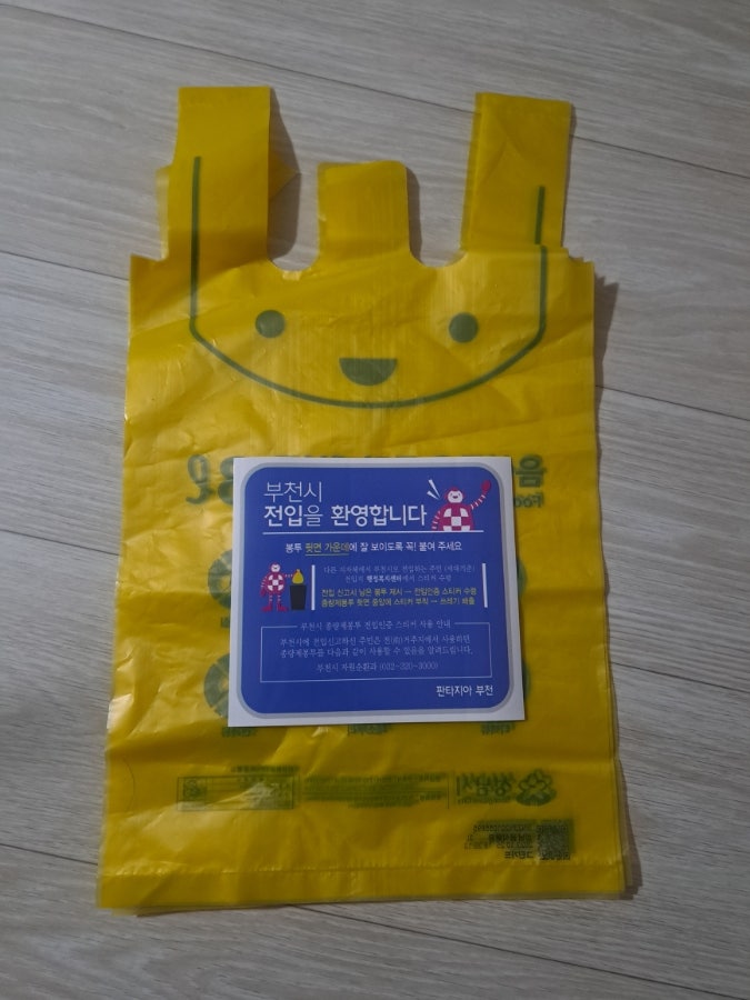 타지역이사 음식물&쓰레기 종량제 봉투 사용방법, 행정복지센터 스티커