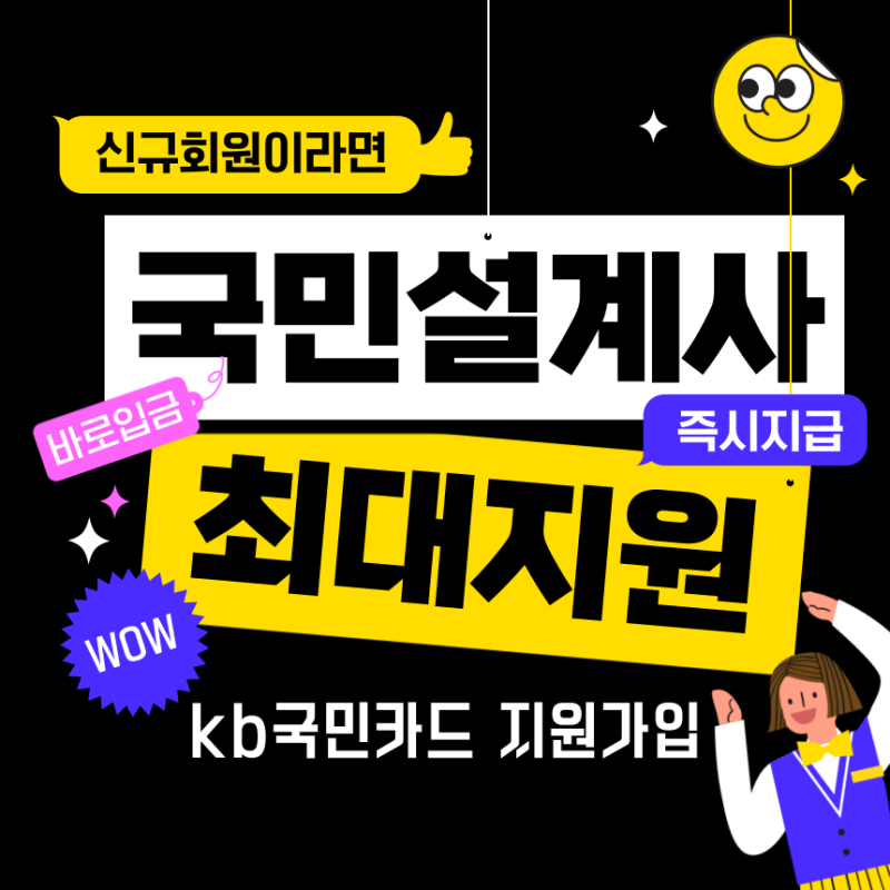 KB국민카드플래너가 추천하는 할인혜택 TOP3를 소개합니다 2